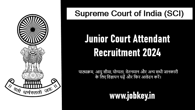 Supreme Court Junior Court Attendant Online Form 2024 (jobkey.in)